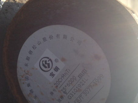 句容20CrMnTi合金结构钢