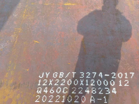 句容Q460高强钢板