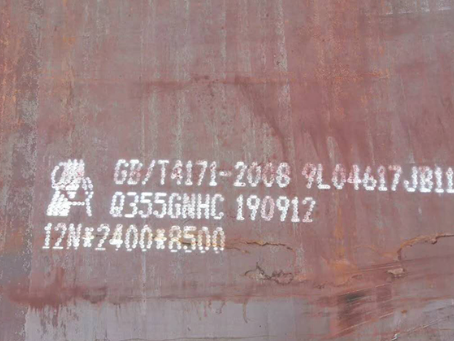 句容Q345NS耐酸钢板